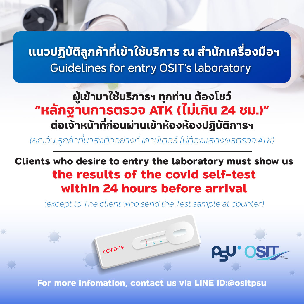 ประกาศสำนักเครื่องมือฯ
