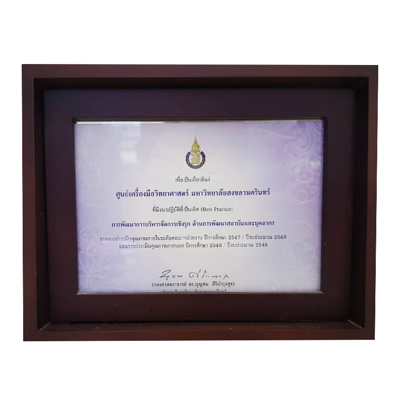 การบริหารจัดการเชิงรุก