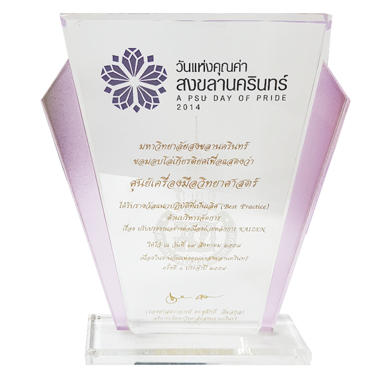 การปรับปรุงงานอย่างต่อเนื่องด้วยหลักการ Kaizen