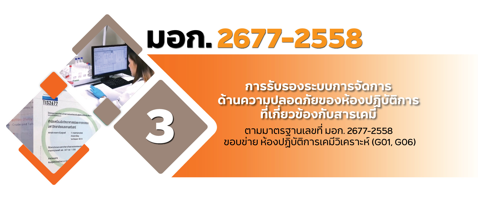 มอก-2677
